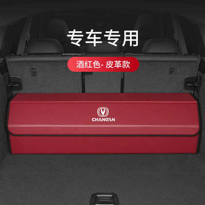 cs35箱t物cccs75vk箱收纳长安动锐cs55plus/ 储uni/后备箱-逸程