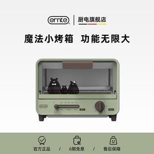 昂特ERNTE电烤箱迷你单层家用小型覆古多功能烤箱