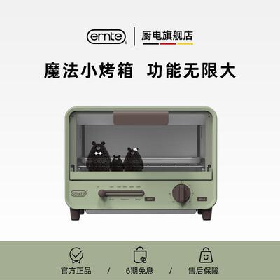 ERNTE ETS-2101-OG昂特ERNTE电烤箱迷你单层家用小型覆古多功能烤