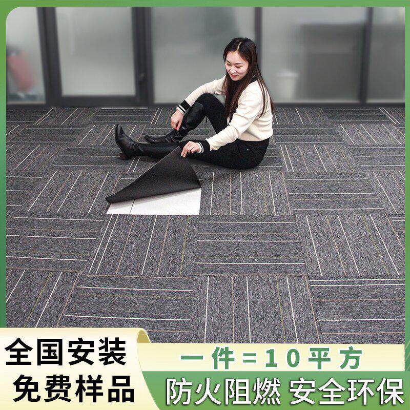 耐磨台球地毯拼接酒店厅办公室写字楼商用方块防滑