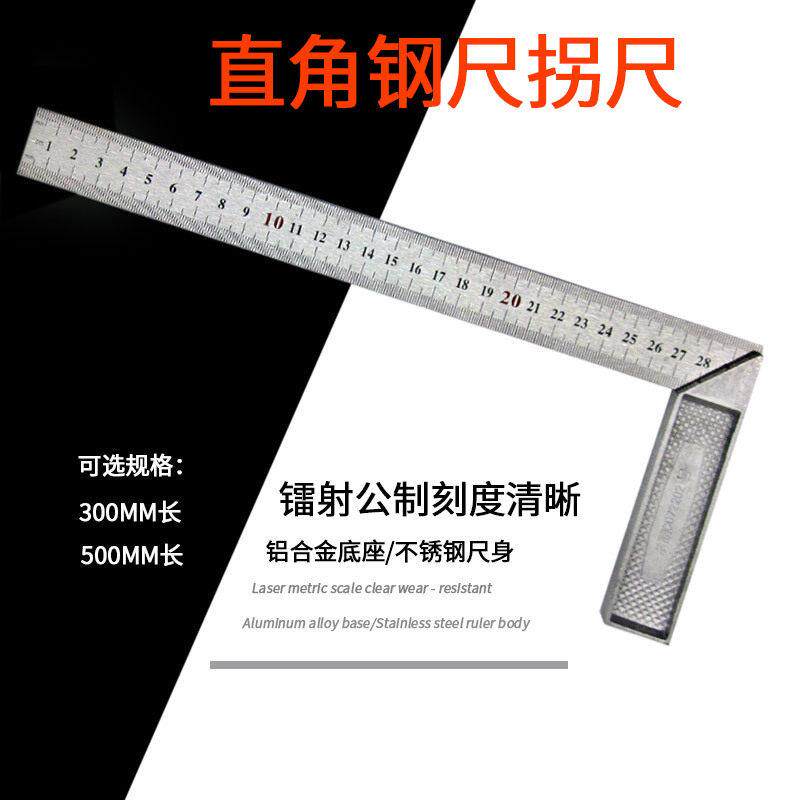 90度角尺木工角度尺匠工用宽座直角尺设计师钢拐角尺钢铝合金