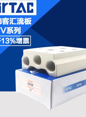 原装亚德客3V310电磁阀汇流板底座3V300M7F 3V300M8F 3V300M9F