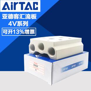 13F 3V300M 亚德客3V310电磁阀汇流板底座 20F 15F 16F 14F 原装