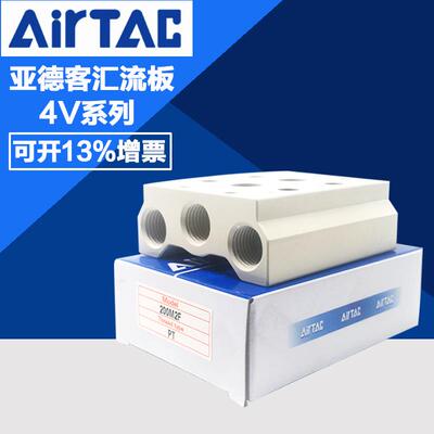 原装亚德客3V110电磁阀汇流板底板底座3V100M-7F/8F/9F/10F/11F