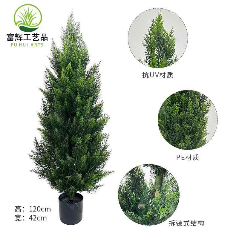 跨境热销仿真绿商植0树盆栽15CM环柏保家居FH-120用户外仿真松柏