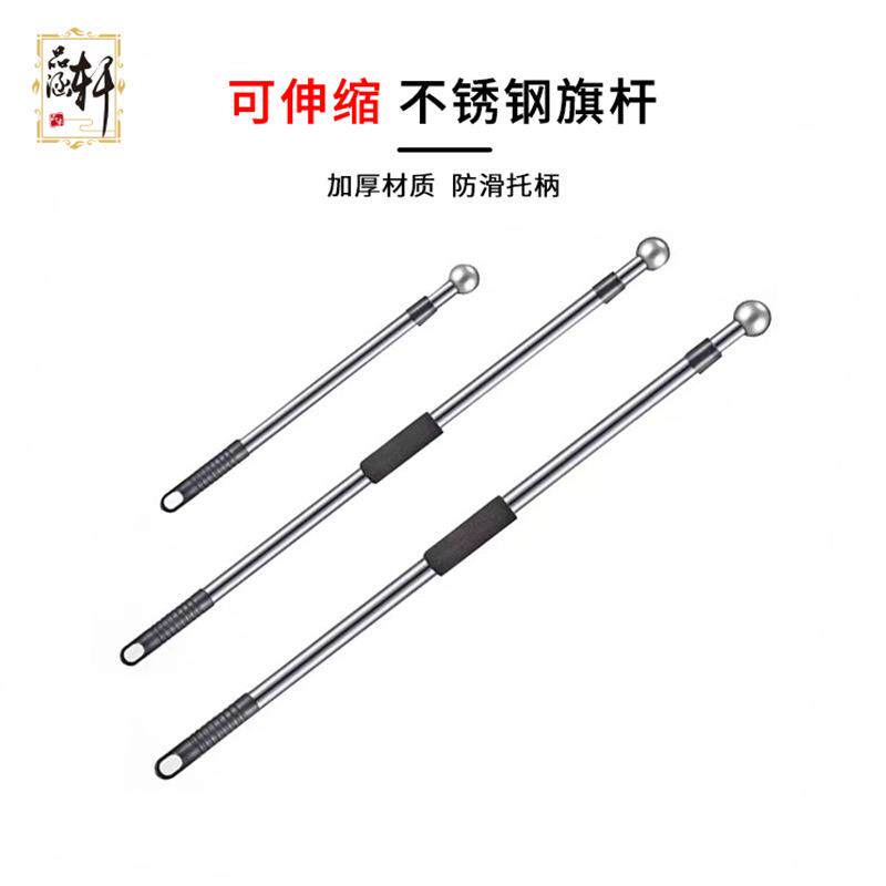 伸缩旗杆不锈钢手持2米2.5米3米伸缩型手举现货供广告旗杆防水