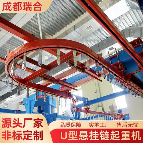 U型运输悬挂链全自动起重机空中用喷涂设备全套机械静电粉末生产