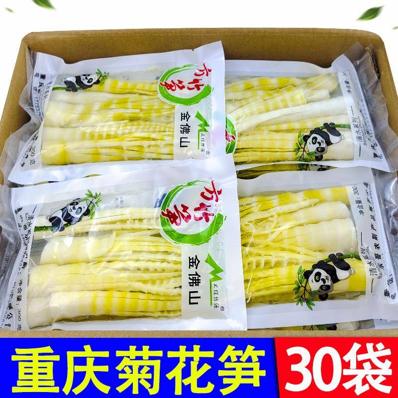 重庆方竹笋雪花笋300g*30袋火锅笋尖笋丝新鲜鲜笋尖罗汉笋尖竹笋