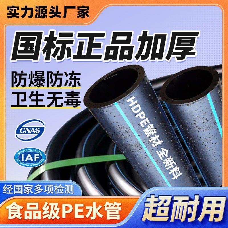 pe水管自来水管4分6分1寸热熔硬管20 25 32 40 50 63 75黑塑料管