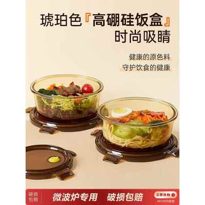 高硼硅玻璃饭盒微波炉加热专用碗上班族餐盒圆形保鲜水果便当盒