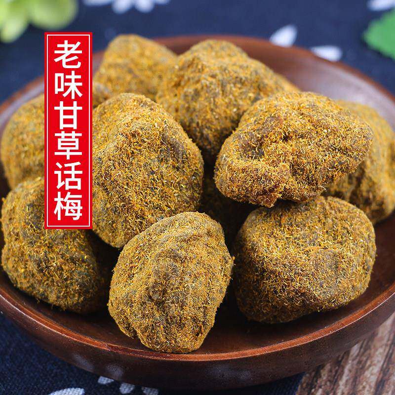 十年老味 甘草话梅250g梅子九制话梅干香草梅肉蜜饯果脯孕妇零食