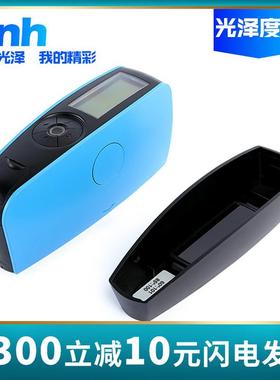 3nh三恩驰光泽度仪NHG/HG/YG60各系列型号测光仪黑玻璃校正板盒