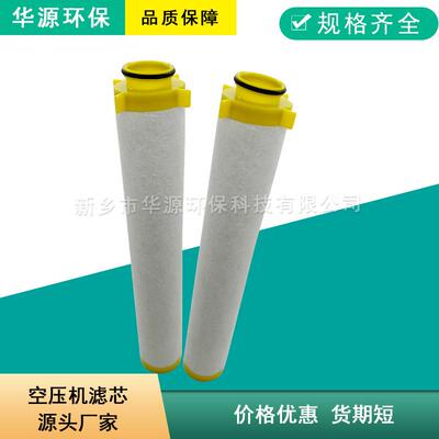空压机精密滤芯88292004-005替换寿力88292003-994空气滤芯厂家