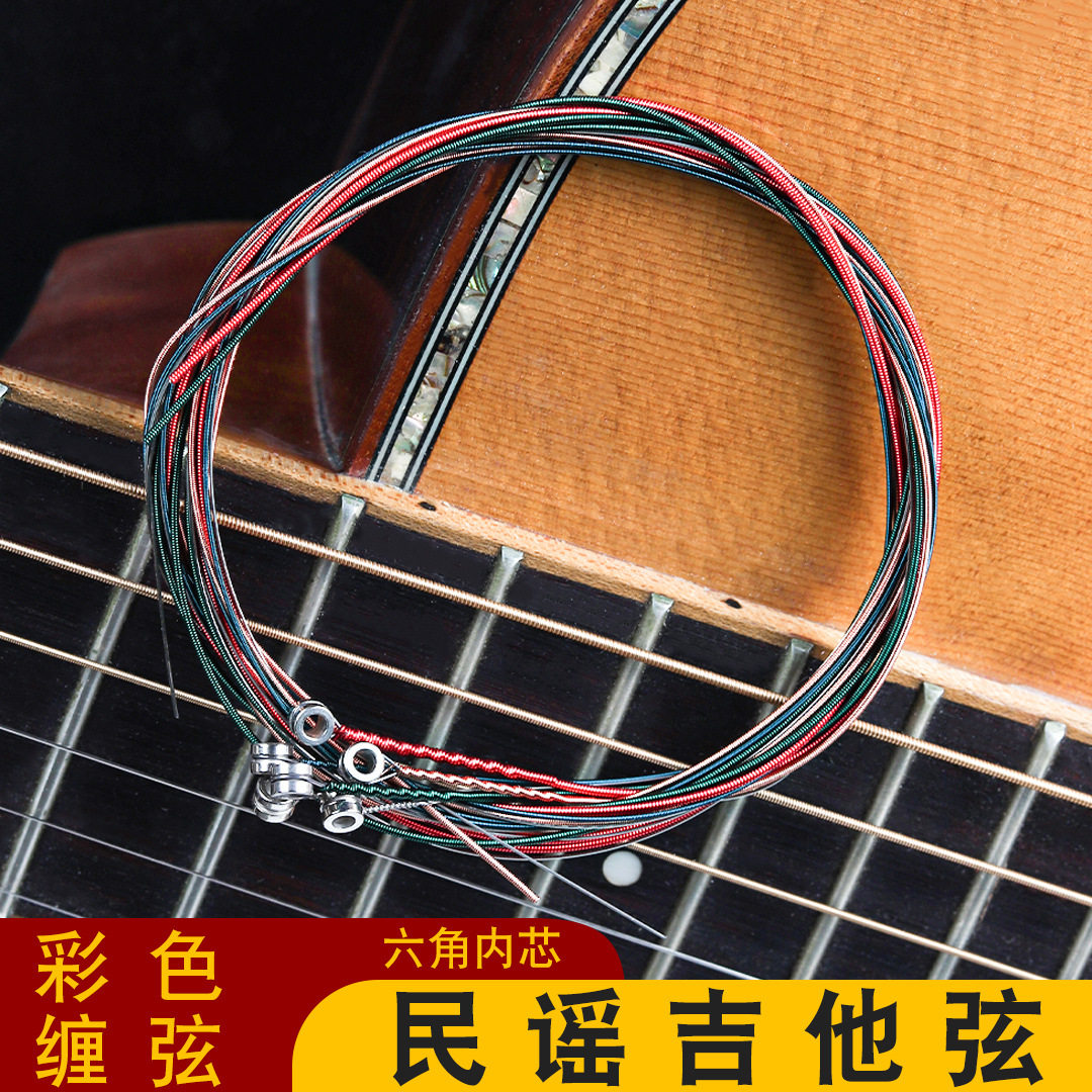 吉他琴弦琴弦民谣其它乐器配件