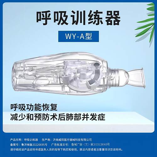 威阳排痰清肺仪振动正压通气治疗祛痰器老人慢阻肺功能呼吸训练器