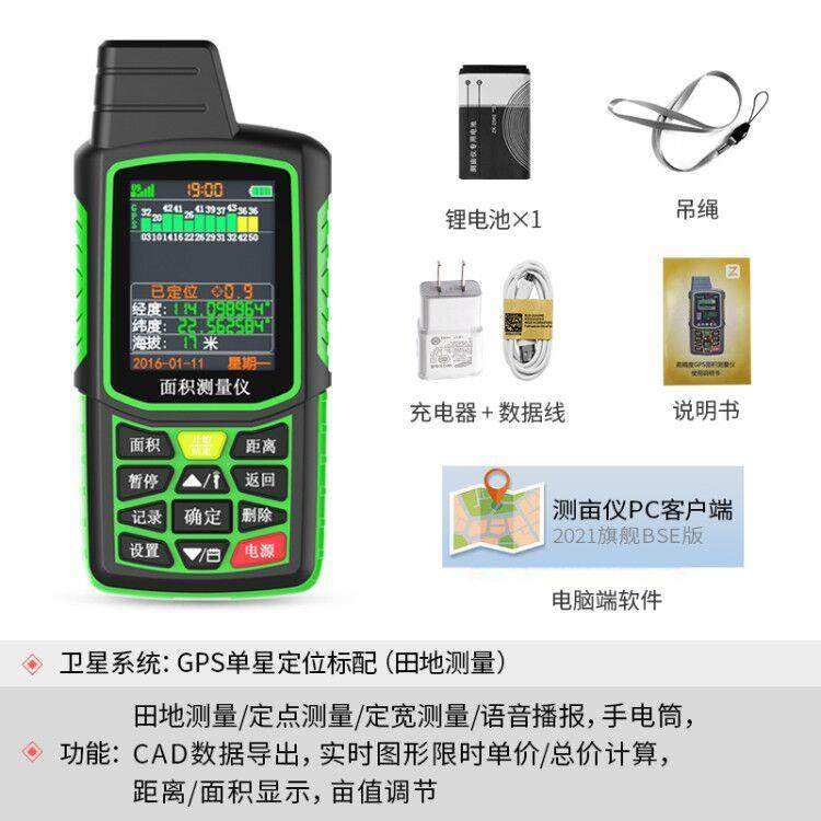 高档gs土精地面积测量仪器量田地测亩仪高度手持收量p割机仪器计