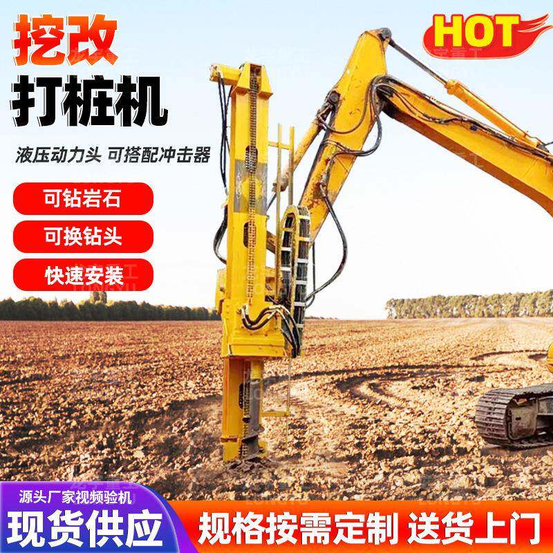 液压挖机改装凿岩机挖机改装方杆旋挖钻机工厂质保工程挖改钻