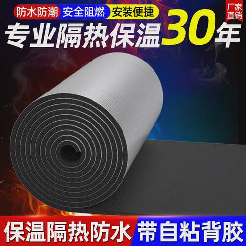 装修下水管隔音棉阻燃橡塑海绵带背胶铝箔吸音棉保温消音隔音材料