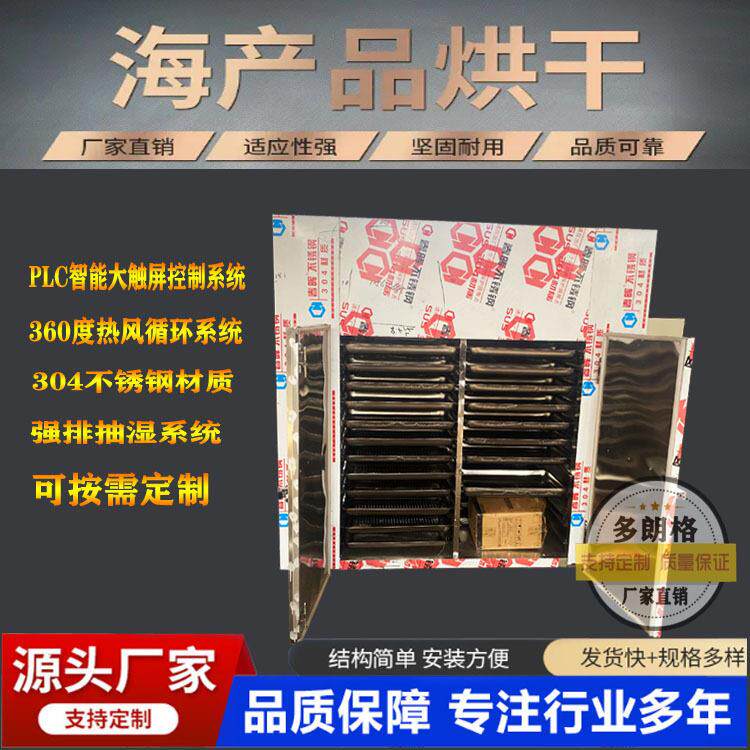 果蔬脱CT-24温水风干机食品干烘智能控电热鼓风干箱燥箱恒温烘箱