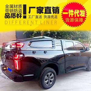 长城炮商用版专用改装乘用越野炮皮卡车后箱全冲压斜盖平顶盖改装
