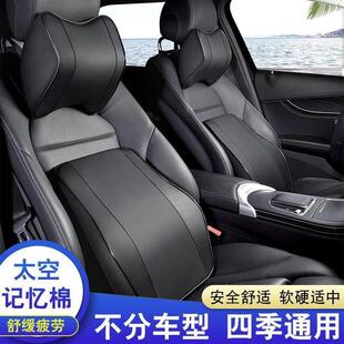 汽车头枕和颈枕，一对高端记忆泡沫真皮座椅腰椎支持，汽车枕套，