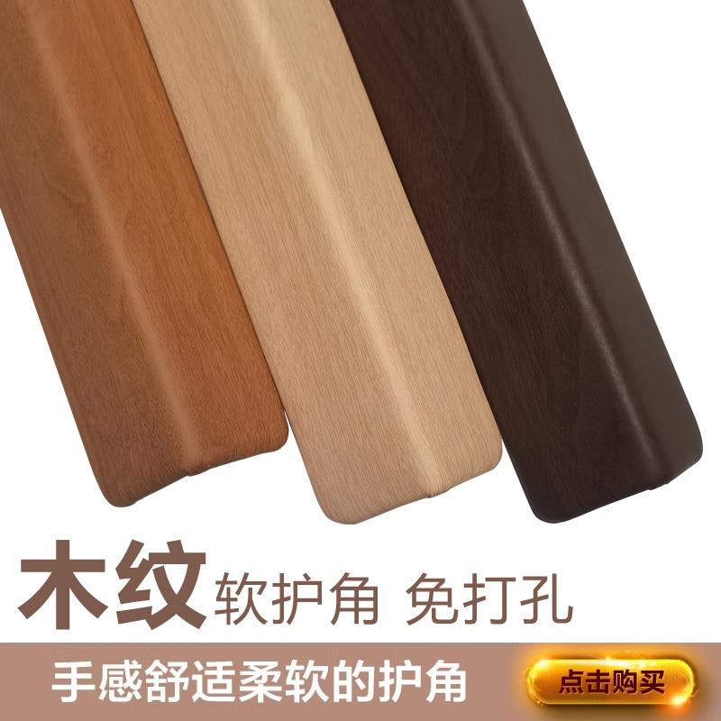 护角条软包保护墙角装饰客厅线 线条胡桃木纹防撞条自粘包边条收