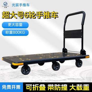 加厚超大号叠6平板车搬运货车GC 407静音拉手推车黑色载重王折手