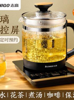 养生壶全自动玻璃保温多功能电热花茶壶家用养身煮茶器办公室小型