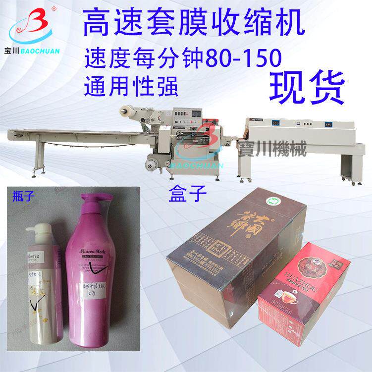 说明书包装机自动浴球包装机拖把胶头包装机瓶装自动包装机