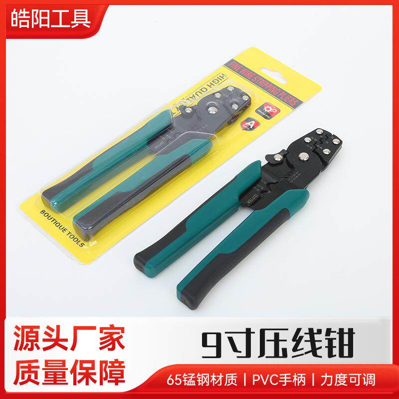 厂家压接钳剥线钳电工剪接线拨线钳电缆网线电线冷压端子压线钳