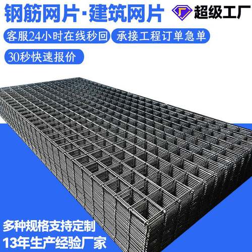 钢筋网片屋面防裂铁丝网煤矿支护网加粗网建筑网片碰焊网钢丝网片
