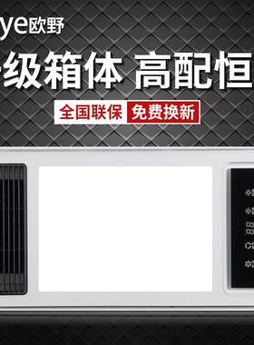 风暖浴霸600-OY-1浴室集成吊顶五合智能浴能霸灯暖风体一厂家一智