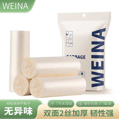 为纳大垃圾袋家用加厚手提式实惠装厨房大号垃圾袋特厚手提背心式