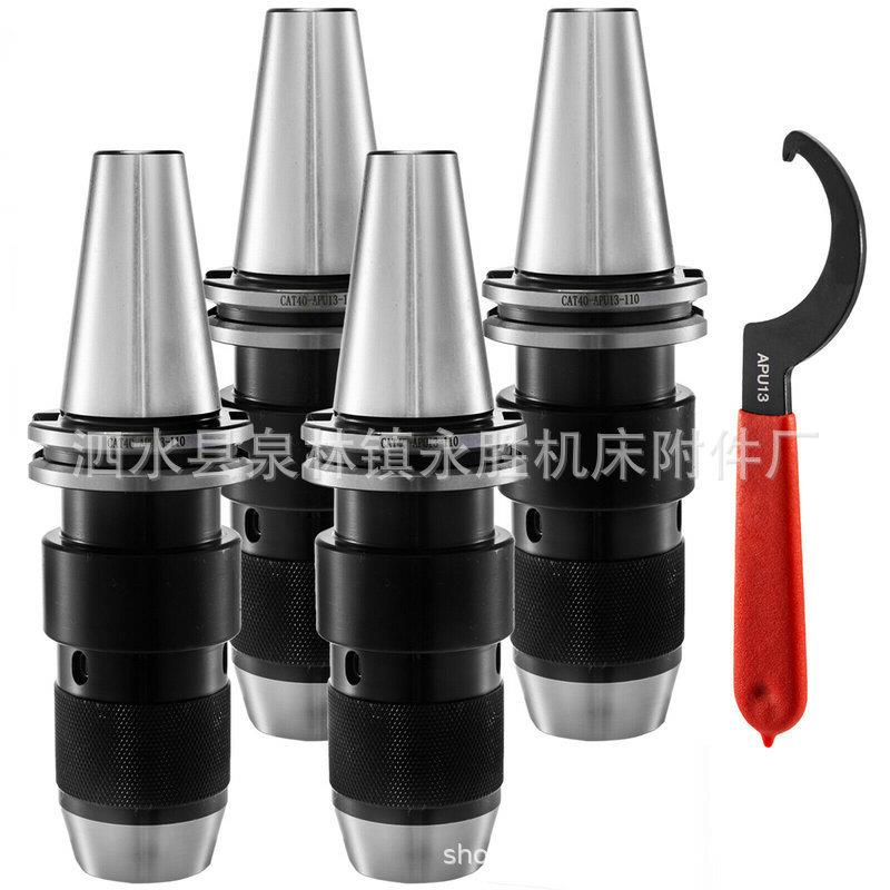 4个CAT40自紧无键钻夹头刀柄1/2“APU13整体设计110mm带扳手