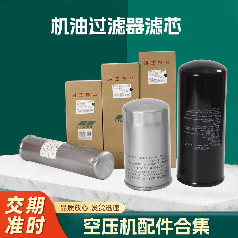 苏州空压机油过滤器芯空压机配件三滤各种型号供应机油过滤器滤芯