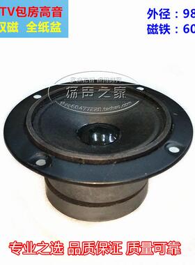 BMB款3寸优质KTV音箱 歌厅包房音响双磁高音喇叭 302全纸盆高音