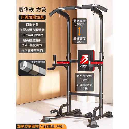 正品单杠家室杆内体向上器拉伸儿用童单双杠落地单吊杠家引庭健身