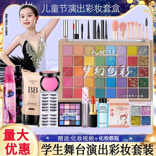 演出化妆六一儿童节化妆品全套装组合眼影盘彩妆盒小孩幼儿园舞台