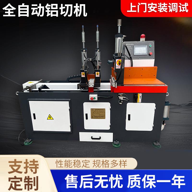 全自动铝切机异形铝管切割设备高精度圆管方管横切铝型材圆锯机