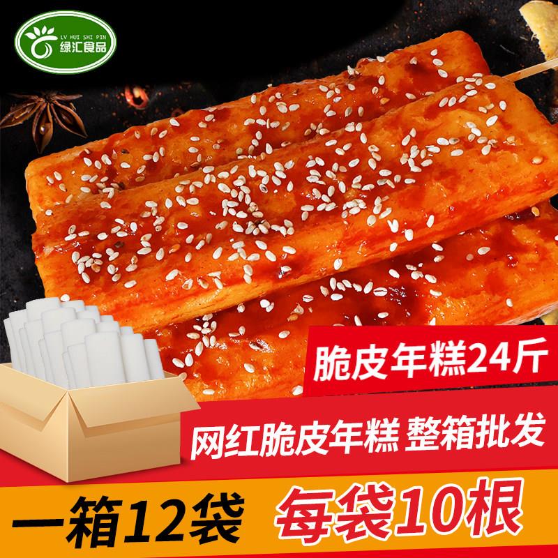 绿汇 商用脆皮年糕网红小吃排队热卖同款街头美食年糕12kg共120根
