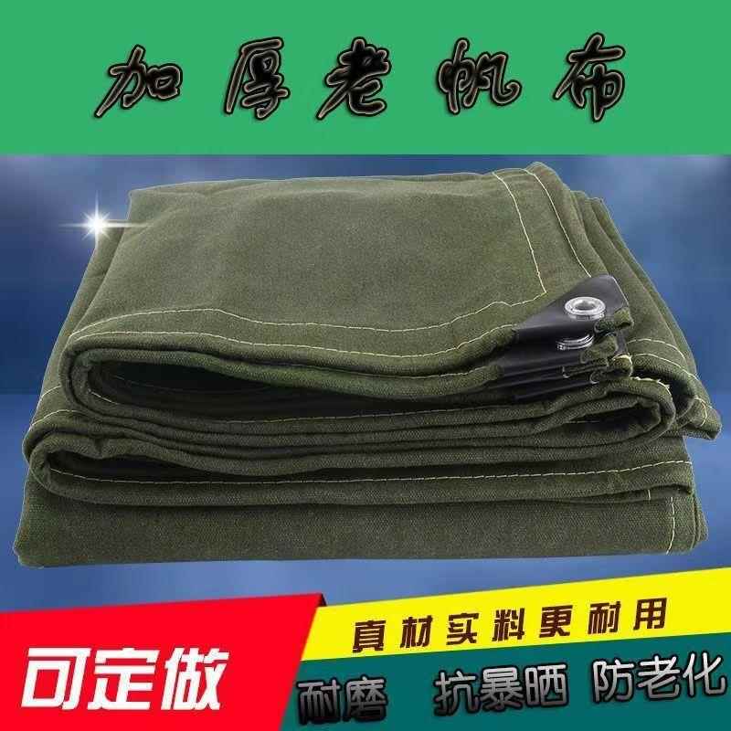 老篷布加厚帆布货场遮阳盖布防尘透气老棉帆布防雨