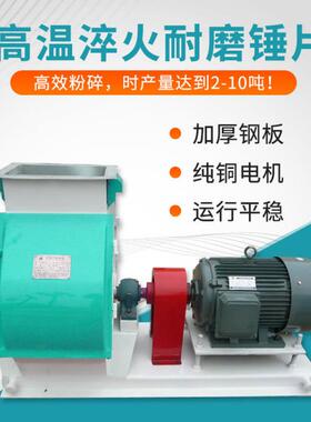 恒富机械厂家直供水滴式粉碎机玉米大豆粉碎设备养殖场适用