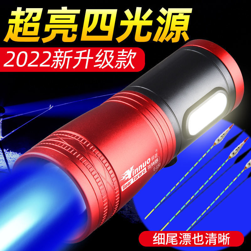 钓鱼夜钓紫光超亮强光蓝光钓鱼灯