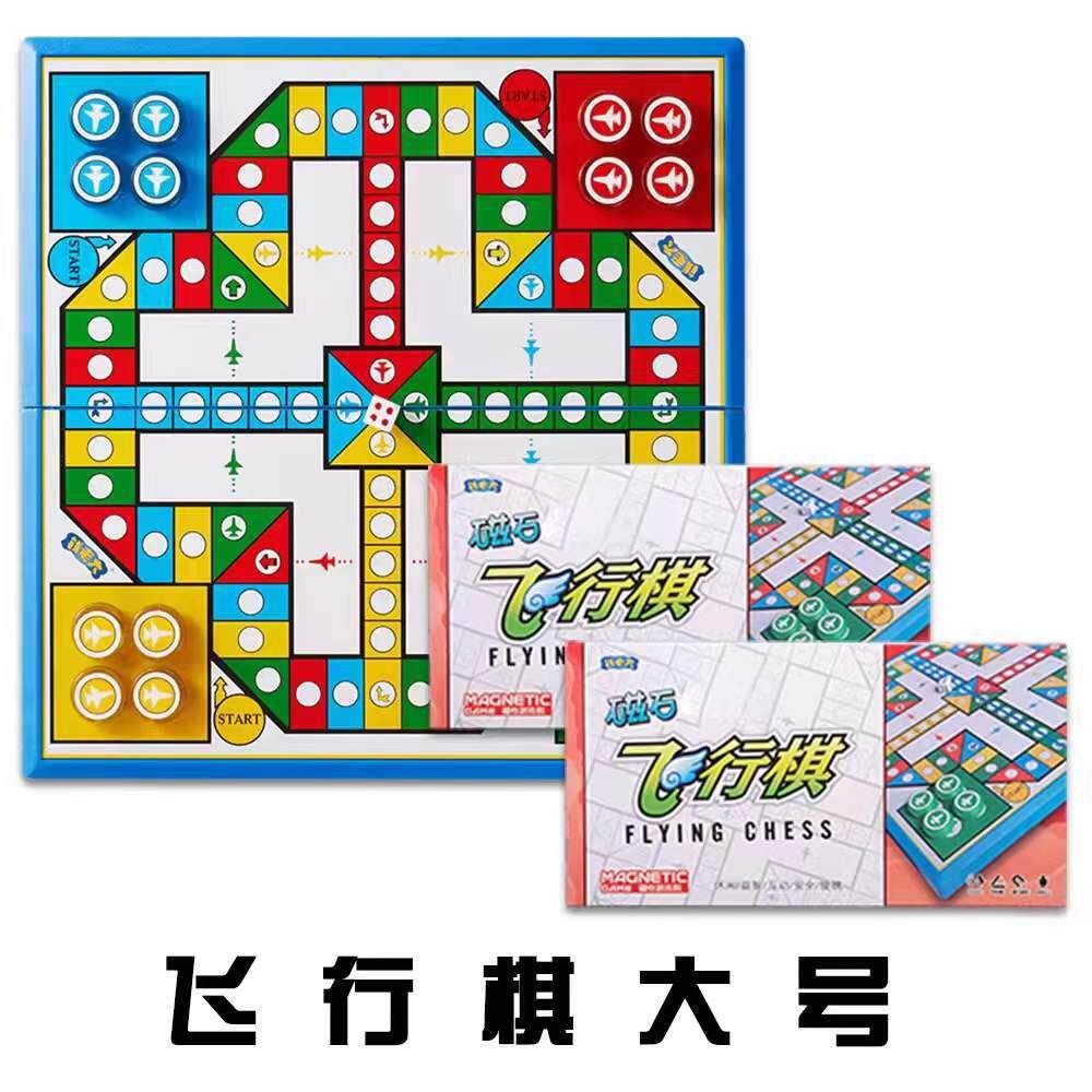 磁性折叠五子棋塑料飞行棋磁石亲子益智便携儿童互动陆战棋