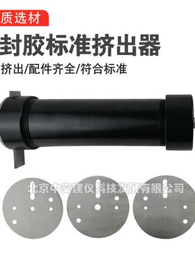 ISO结构胶标准器具挤出器气动密封胶稳压密封材料挤出性铝制250ML