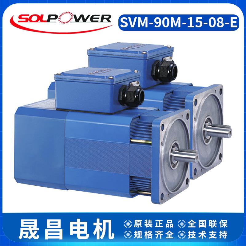 台湾晟昌电机SVM-90M-15-08-E高速主轴电3.7W 三相异步电机