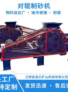 对辊制砂机 0-5mm细砂级配可调 符合国标 耐磨合金辊皮 耐用