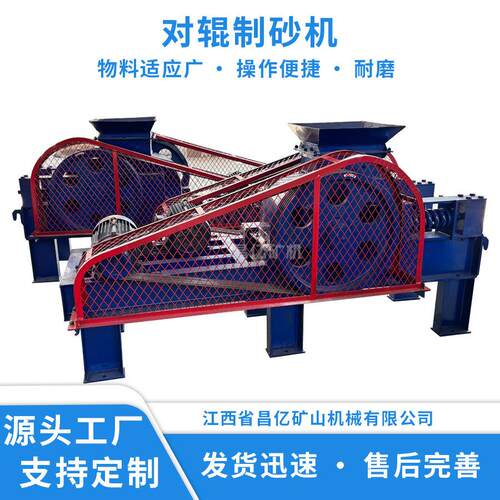 对辊制砂机 0-5mm细砂级配可调 符合国标 耐磨合金辊皮 耐用