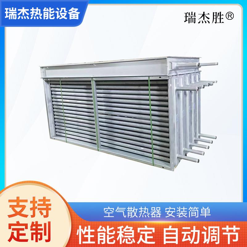 东莞不锈钢表冷器厂家蒸汽散热器蒸汽炉头不锈钢串片散热器供应