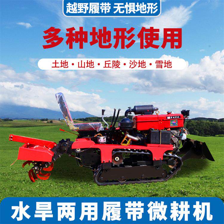 翰盾座驾式旋耕机履带款乘坐耕地机多功能割草收获机翻土